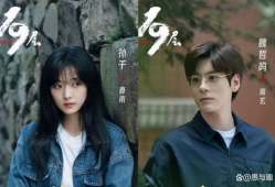 孙千演的电视剧,青春校园剧中的青春追梦之旅