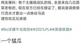 爆料吃瓜博主是谁,吃瓜博主身份大曝光，真相竟如此惊人！